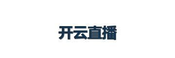 开云直播