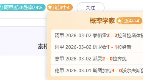 【欧冠联赛】周二004：亚特兰大VS布鲁日赛前分析